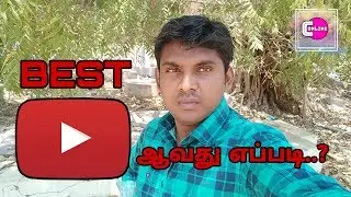 How To Make a Successful YouTuber Tamil ( S J Ram Prashanth ) | Online Clarification