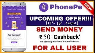 PhonePe 13August to 19 August 3rd week offer|PhonePe upcoming offer|Phonepe offer for all user