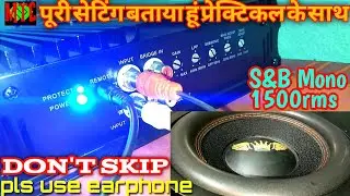 S&B Sound Blast 1500rms Mono Amplifier | S&B mono amplifier Total Setting | S&B Mono 1500rms setting