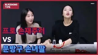 블리숑타임 #18. 유경이 벨라랑 포키 만들기! | They MADE new friends! FORKY!