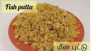 Fish Puttu|Tilapia Puttu|Scrambled Tilapia Fish|Fish Recipe|Meen Puttu Recipe|Fish Podimas Recipe