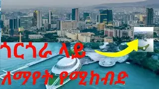 🔴  ጎንደር ጎርጎራ ላይ ለማመን የሚከብድ  😯😳     | Ethiopia  | Addis ababa | piassa | new |