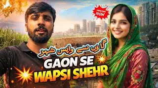 گاؤں سے واپس شہر | Village to City Life | Real Desi Vlog 