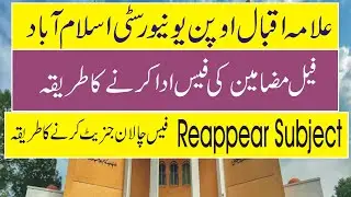 aiou how to pay reappear fee pay fail subject fee aiou challan aiou fee challan