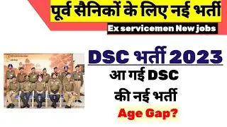DSC भर्ती 2023 | Dsc Recruitment| DSC bharti 2023| Ex servicemen jobs| ESM