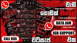 GBWA VIP NAVO MOD WHATSAPP IMUNE SINHALA | 100%💥ANTIBAND | 2025 ALL FEATHERS | FIX ALL ERRORS