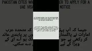 #newsupdates #visaban #uae #pakistanvisa #overseas #shorts #nicole