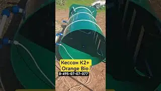 Кессоны оптом и в розницу. Ищем партнёров по России. Можем помочь наладить свое производство