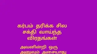 Mithra'sCookingKitchen is live.....கர்பம் தரிக்க சில சக்தி வாய்ந்த விரதங்கள் 🙏👆👆
