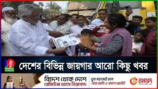 খুলনায় বেগম জিয়ার মাগফেরাত কামনায় দোয়া | BanglaVision
