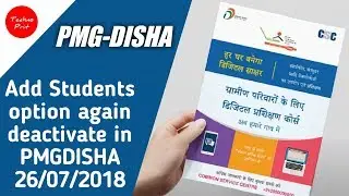 Add Students option again deactivate in PMGDISHA || PMGDISHA update