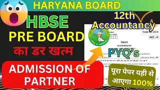 HBSE 12th Accountancy Previous Year Paper || Most Important Questions, Admission