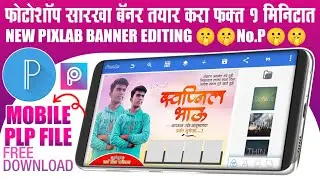 Birthday Banner plp file | Birthday Banner Editing 2022 | Birthday Banner Editing in Pixellab