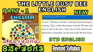 Class 8 English Poem The Little Busy Bee Question And Answers | The Little Busy Bee Notes