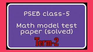 #pseb#class -5 Math model test paper(solved)term-2 2022