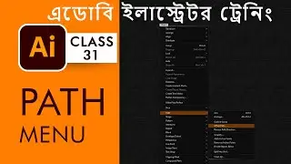 Adobe Illustrator training - Path menu - Class 31- Bangla