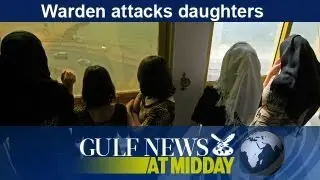 Jail warden attacks five daughters in Ajman - GN Midday Sunday July 14 2013