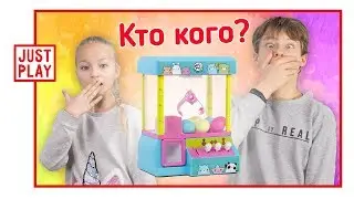 ОХОТА НА СКВИШИ Челлендж / Claw machine Moj Moj Challenge