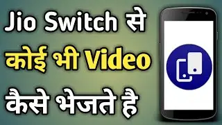Jio Swith App Se Video Transfer Kaise Kare | Jioswitch Se Kaise File Transfer Karen