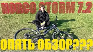 Обзор Norco Storm 7.2