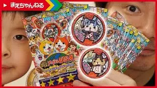 1BOX 12パック開封＆音声確認！妖怪メダルUSA Case01 よく似たアイツはメリケン育ち!?（ダレてごめんねw）