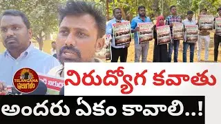 Another fight for jobs | Janardan Mass Comments On Cm Revanth Reddy | Telangana Praja Galam |