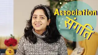 Association is Important, Value of Associations, Bhagavad Gita, हिंदी video, Spiritual Life