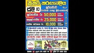 SUURIYAWEWA CRICKET TOURMENT REPEAT  #live_streaming #CRICKET LIVE #MPRLIVE #subscribe