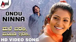 Male Barali Manju Irali | Ondu Ninna | Shreya Ghoshal | Srinagara Kitty | Parvathi Menon |