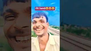 😅😂 note bandi #comedy