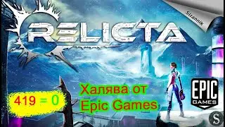 ✨ Relicta Головоломка от Epic Games На халяву!!!