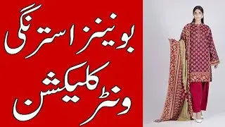 Bonanza new winter collection of 2019