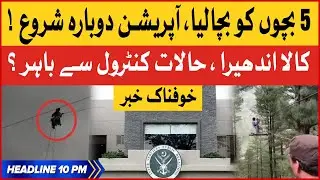 Battagram Chairlift Rescue Operation | BOL News Headlines at 10 PM | Pak Army In Action