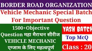 BRO VEHICLE MECHANIC IMPORTANT QUESTIONS YASH BATCH CLASS: 20||ITI MMV IMPORTANT MCQ FOR EXAM||