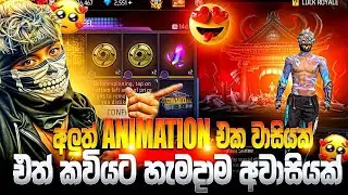 🔴අලුත් Video එක බැලුවද යාළුවේ💎😍 || Weekly membership 2k || Free Fire Live #freefire e #freefirelive