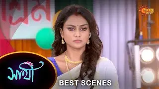 Saathi - Best Scene | 21 August 2023 | Full Ep FREE on SUN NXT | Sun Bangla