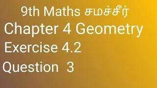 9th Maths Exercise 4.2 Question 3