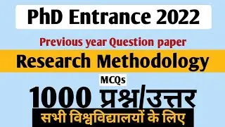 PhD Entrance Exam 2022 | Research Methodology | Part -9 | 50 MCQ
