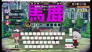 【QMA】2025/12/19【QMAモバイルプレーヤーの集い】定例会第二部　第4戦 #472