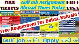 Urgent Jobs for Dubai, UAE🇦🇪 Kuwait🇰🇼 Qatar🇶🇦 Oman🇴🇲 Bahrain🇧🇭 Saudi🇸🇦 Free Gulf jobs today#gulfjobs