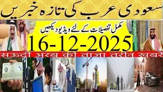 How to Create Absher Account on Visit Visa |سعودی خبرنامہ|सऊदी ख़बरनामा|AlKhobar Season Drone Show