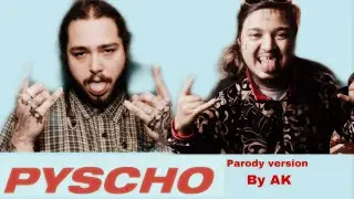 Post Malone Psycho | Nepali Parody Version | By AK