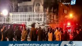 تسريب يثبت تورط إيران في عملية اقتحام السفارة السعودية في طهران
