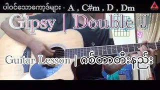 Gipsy | ဂျစ်ပစီ | Double J | ဂစ်တာတီးနည်း