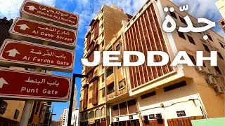 HISTORIC JEDDAH  WALKING TOUR  جدّة Saudi Arabia