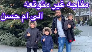 ام حسن بجت بعد ما عرفت مفاجاة راس السنة، ردة فعلها جدا حزين 😢