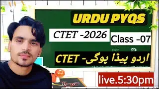 URDU PYQS|CTET2026 2025|COMPLETE URDU|SHAHVEZ SIR|SHADAB ALAM CTET SIR|CTET NOTIFICATHION OUT|FORM