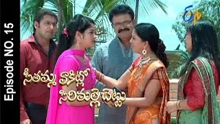 Seethamma Vakitlo Sirimalle Chettu - 23rd September 2015 - Full Episode No 15