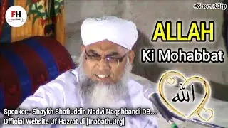 ALLAH Ki Mohabbat - Hazrat Shaykh Shafiuddin Nadvi Naqshbandi DB [Hyd]...