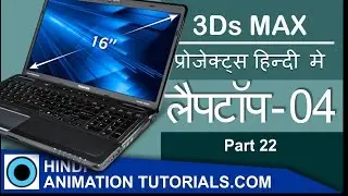 3D Max tutorial in HINDI Laptop Texturing 22 Part 57